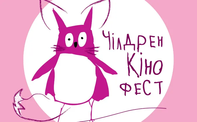 8-й «Чілдрен Кінофест» оголосив переможців