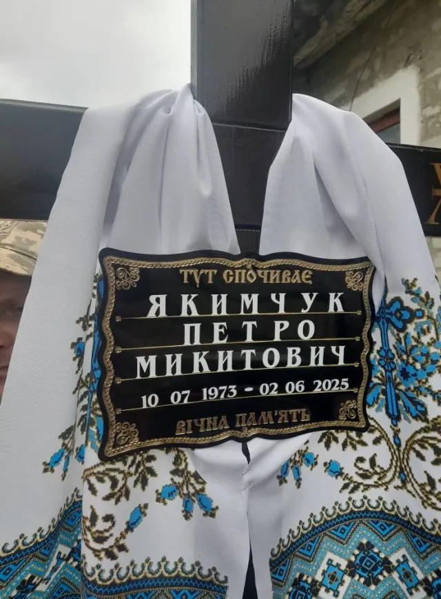На Волині віддали останню шану воїну Петру Якимчуку (фото)