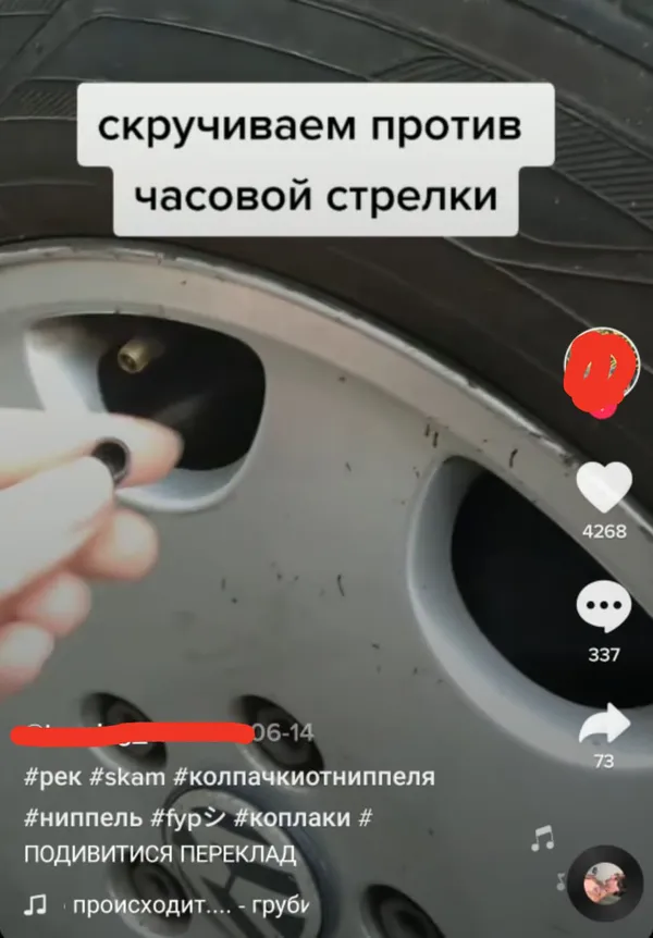 Новий TikTok-челендж: у Луцьку підлітки крадуть автомобільні ковпачки (відео)