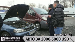 Луцький автобазар: у пошуках бюджетного авто до 5000 USD (відео)