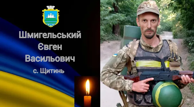 На Волинь «на щиті» повертається Герой Євген Шмигельський
