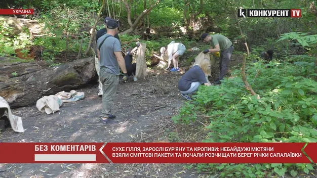 У Луцьку чистили берег Сапалаївки (відео)