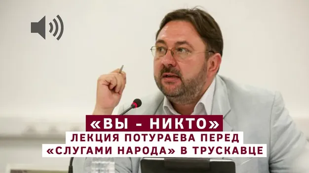 «Ви всі – ніхто», – політтехнолог «Слуги народу» до новообраних нардепів
