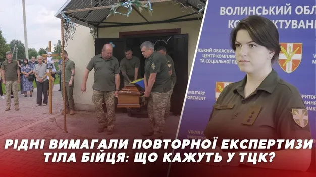 У Волинському обласному військкоматі прокоментували поховання Героя Андрія Коробка (відео)