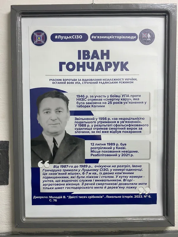 На стінах луцького СІЗО зʼявився мурал з останнім розстріляним бандерівцем (фото)