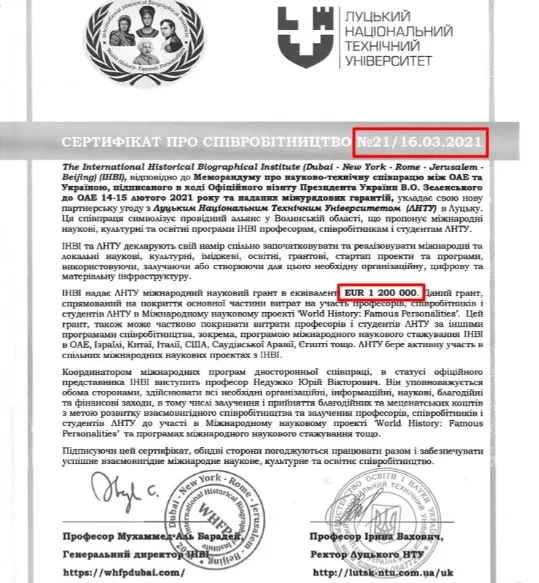 Як викладачі ВНУ та Луцького НТУ «купують фільчину грамоту» для підвищення кваліфікації (відео)