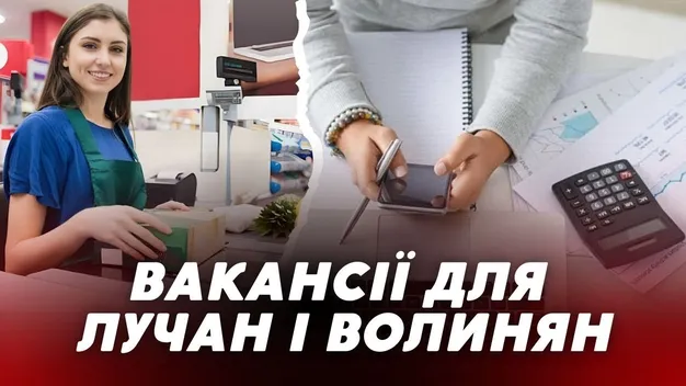 Від зварника до бухгалтера: кому на Волині платять 50 тисяч (відео)