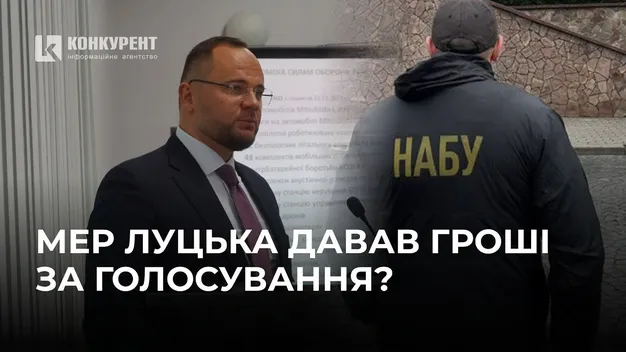 Мер Луцька давав неправомірну вигоду за голосування, – заява прокурора САП