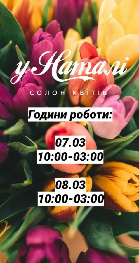 Куди піти та що купити: пропозиції до 8 Березня у «Промені»*