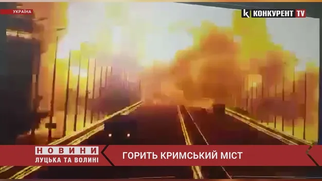🔥 Горить Кримський міст (фото, відео оновлено)