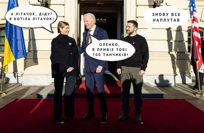 Байден у Києві: як реагують українці (меми)