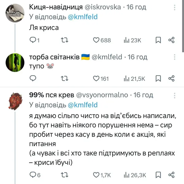 У твітері – срач через сир у луцькому «Сільпо»