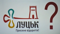 Для Луцька створили новий логотип (фото)