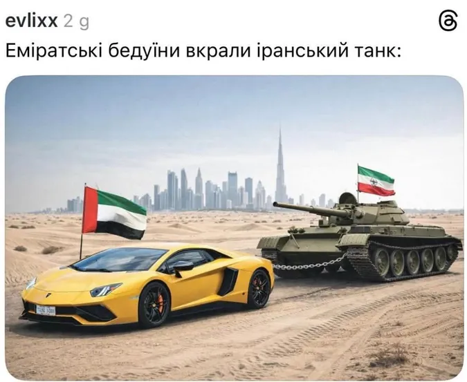 Мережа вибухнула мемами через події в Дубаї
