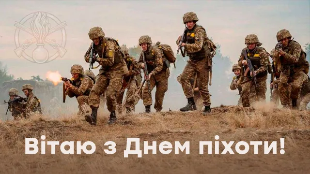 З Днем піхоти ЗСУ: найкращі привітання з теплими словами для захисників