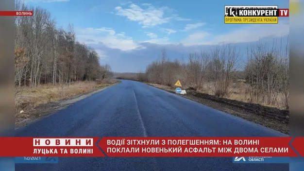 Між селами Озеро та Тростянець заасфальтували дорогу (фото, відео)