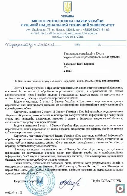 Відповідь на запит