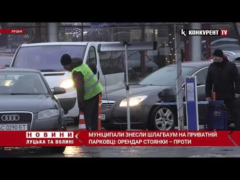 Головне у Луцьку: ТОП новин п'ятниці, 10 грудня