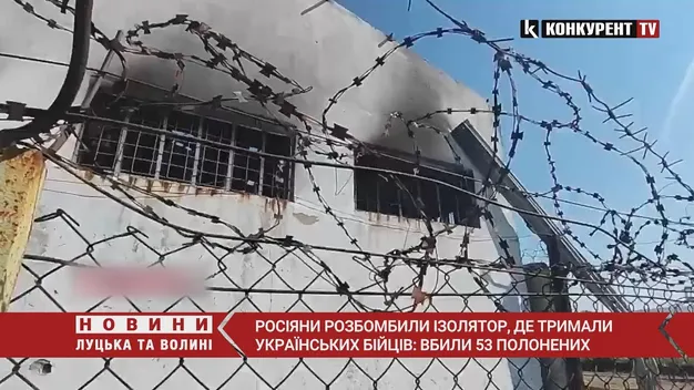 Росіяни обстріляли колонію, де тримали українських бійців: вбили 53 полонених (відео)