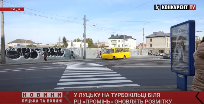 ❗️Як їхати: у Луцьку на турбокільці біля «Променя» оновлять дорожню розмітку (відео)❗️