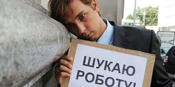 Служба зайнятості запустила «електронну чергу» для реєстрації безробітних
