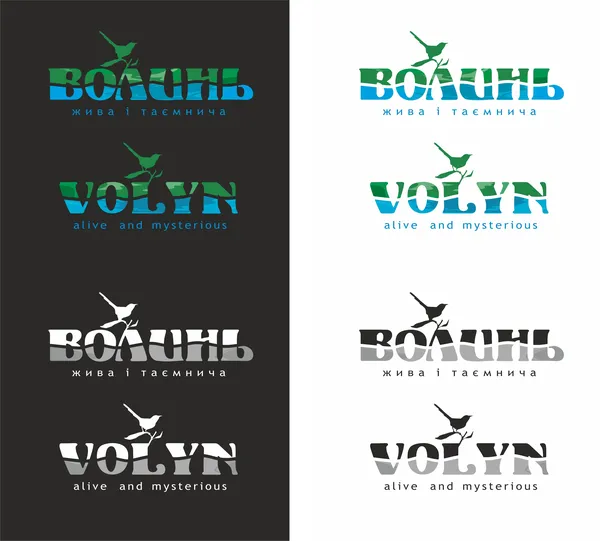 Яким буде туристичний логотип Волині: перші результати конкурсу (фото)