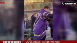 У Хмельницькому московські попи побили в церкві військового (відео)