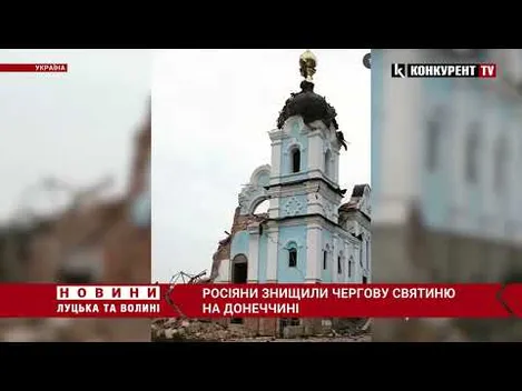 Окупанти знищили святиню Святогірської лаври на Донеччині (відео)