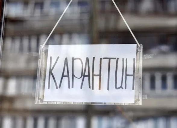 Карантин в Україні продовжили до травня: яким він буде