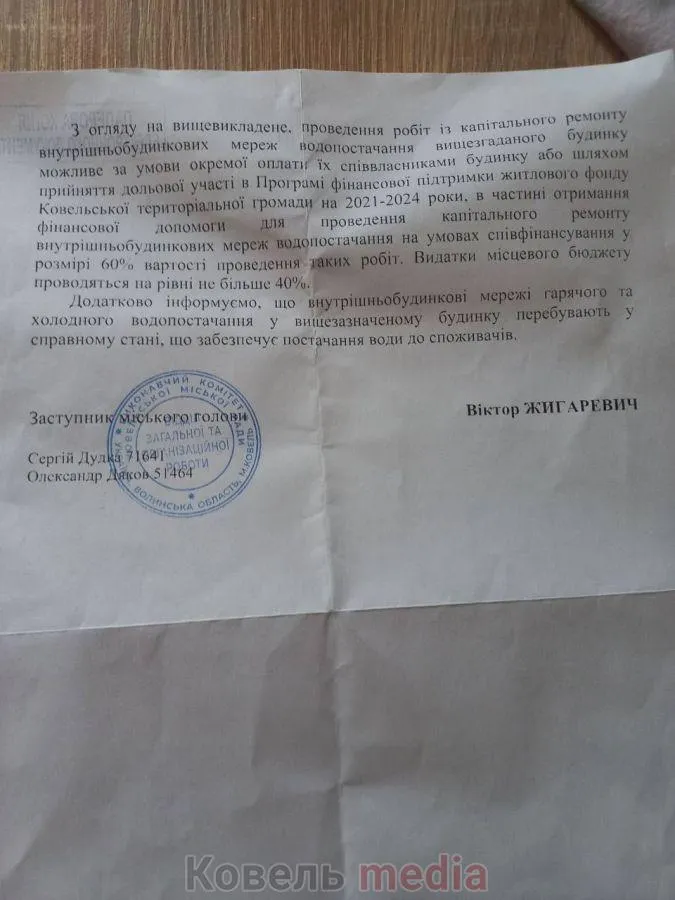 У Ковелі мешканці багатоповерхівки тонуть у нечистотах