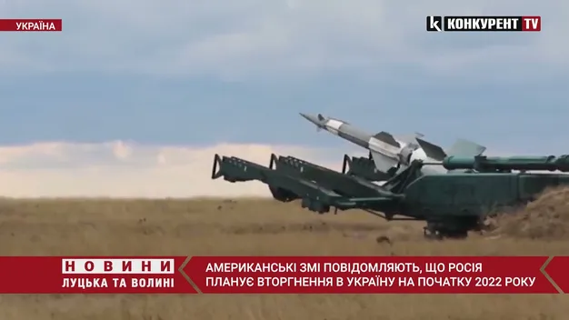 Американські ЗМІ повідомляють, що Росія планує вторгнення в Україну на початку 2022 року (відео)
