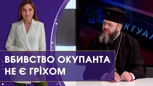 Ворог має бути знищений. І навіть до сповіді йти не треба, – митрополит Михаїл
