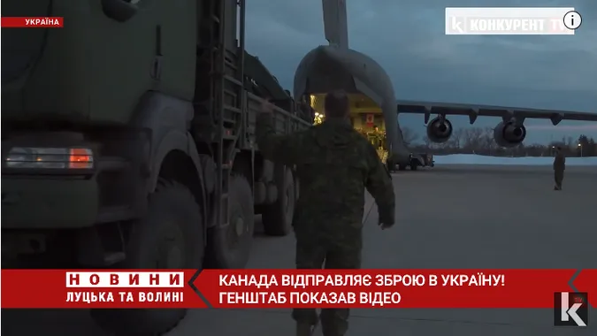 Канада відправляє зброю в Україну (відео)