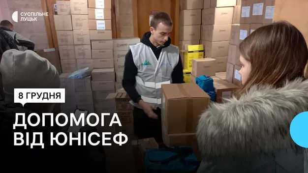 У Луцьку роздали 550 пакунків із теплим одягом від ЮНІСЕФ (відео)