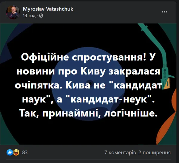 «Кандидат-неук»: що думають волиняни про дисертацію Іллі Киви