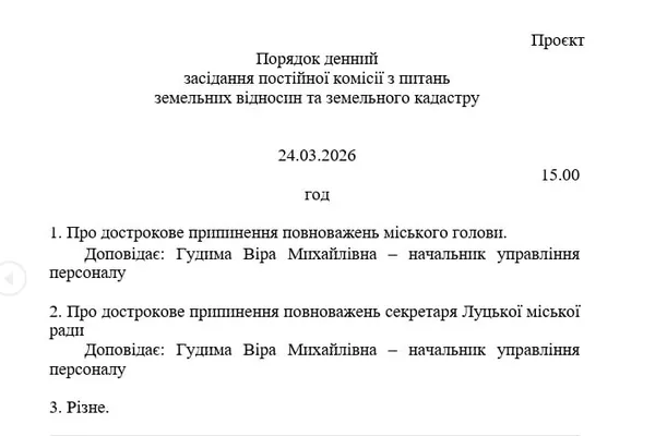 У Луцькій міськраді скликають комісії, щоб обговорити відставку мера та секретаря ради
