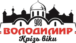 У Володимирі обирають логотип міста (фото)