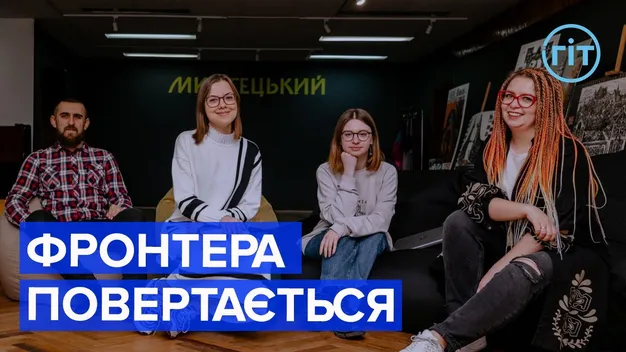 Коли «Фронтера» у Луцьку проведе першу дофестивальну подію (відео)