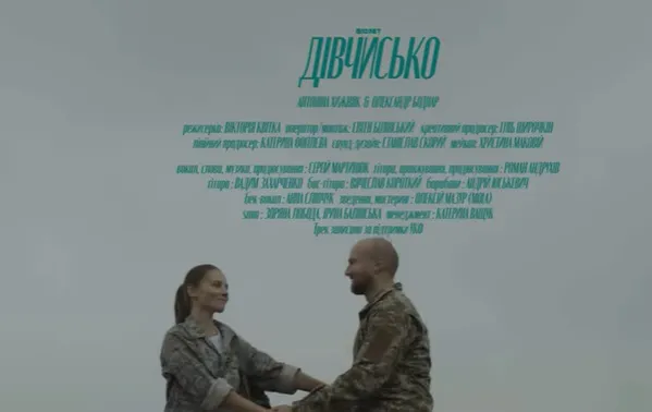Гурт «Фіолет» випустив кліп на пісню «Дівчисько» (відео)