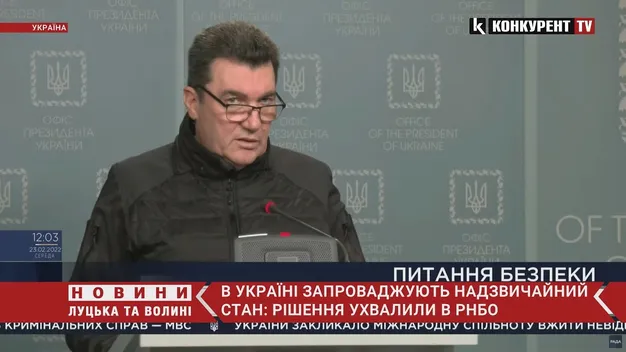 ❗️В Україні вводять надзвичайний стан – РНБО (відео)