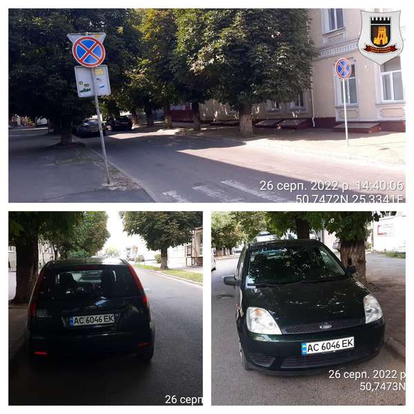 У Луцьку муніципали покарали водіїв за паркування в центрі міста (фото)