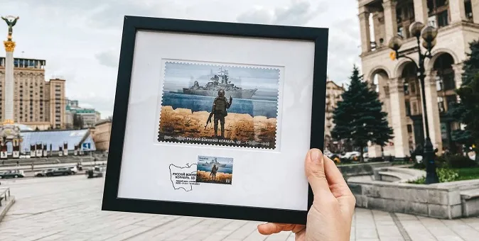 Збирають мільйон на дрони: «Укрпошта» випустила рамку з маркою «Русскій воєнний корабль, іді...»