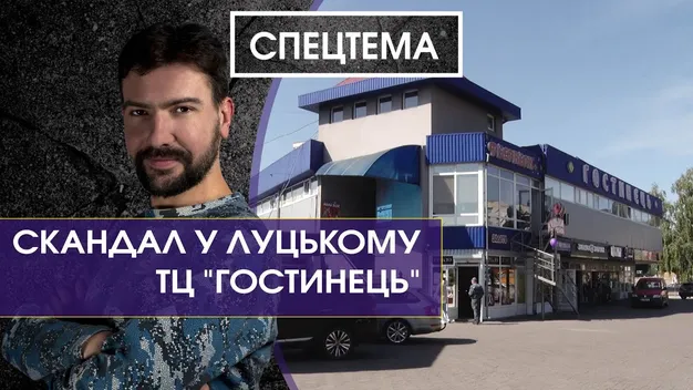 Головне у Луцьку: ТОП новин п'ятниці, 17 вересня
