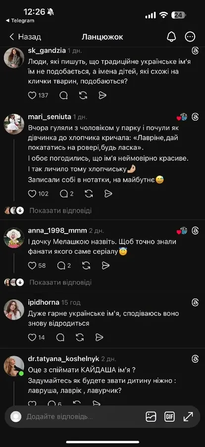 Назвали старовинне чоловіче ім'я, яке підкорює українців