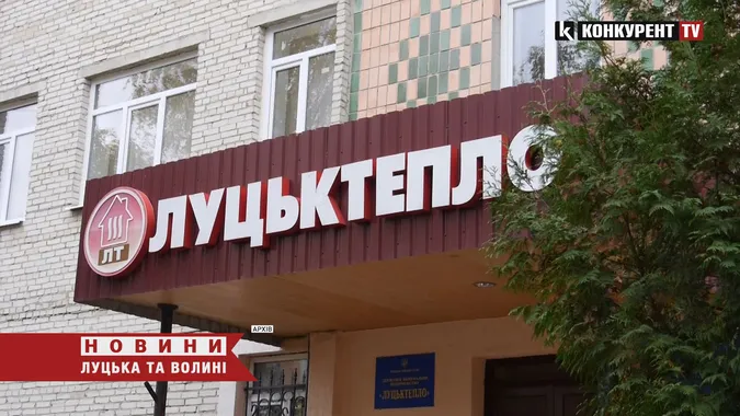 За борги волинянам відключатимуть комунальні послуги (відео)