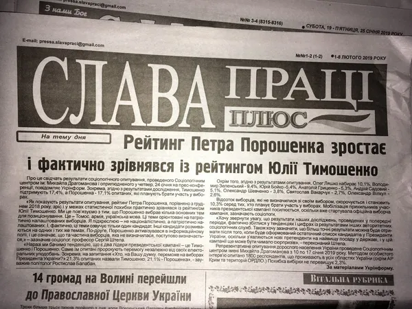 На Волині редакторку газети засудили за публікацію соцопитування (фото)