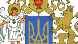 Визначили найкращий ескіз Великого герба України