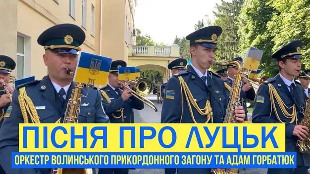«Чарівне і рідне місто», – Луцьк привітали піснею (відео)