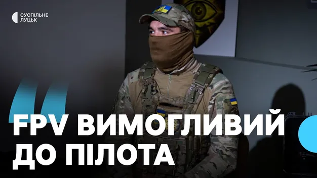 «Наші очі – в небі»: волинський оператор дронів рятує життя на передовій (відео)