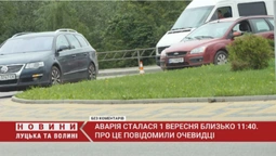 ДТП на кільці у Луцьку: зіткнулися Ford і Volkswagen (відео)